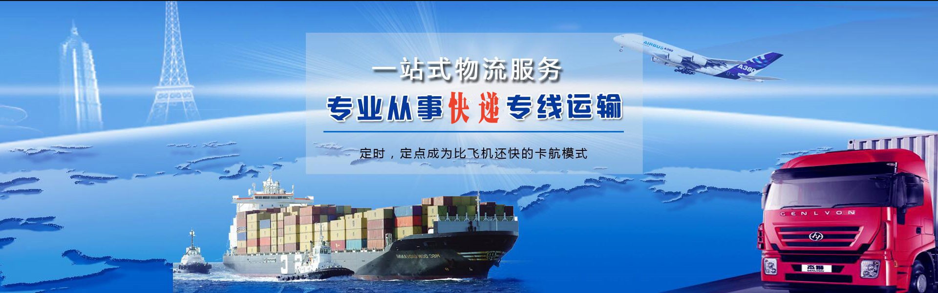 洮南到意大利物流公司-洮南至意大利物流专线-洮南空运到意大利-优时通物流有限公司