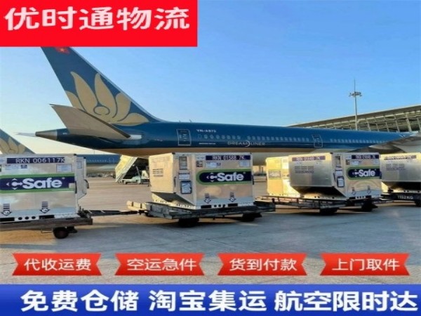 洮南到意大利空运加急专线